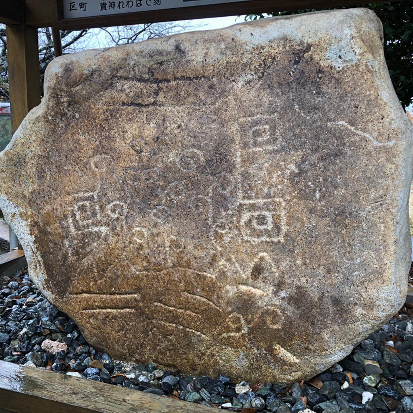 縄文クイズ